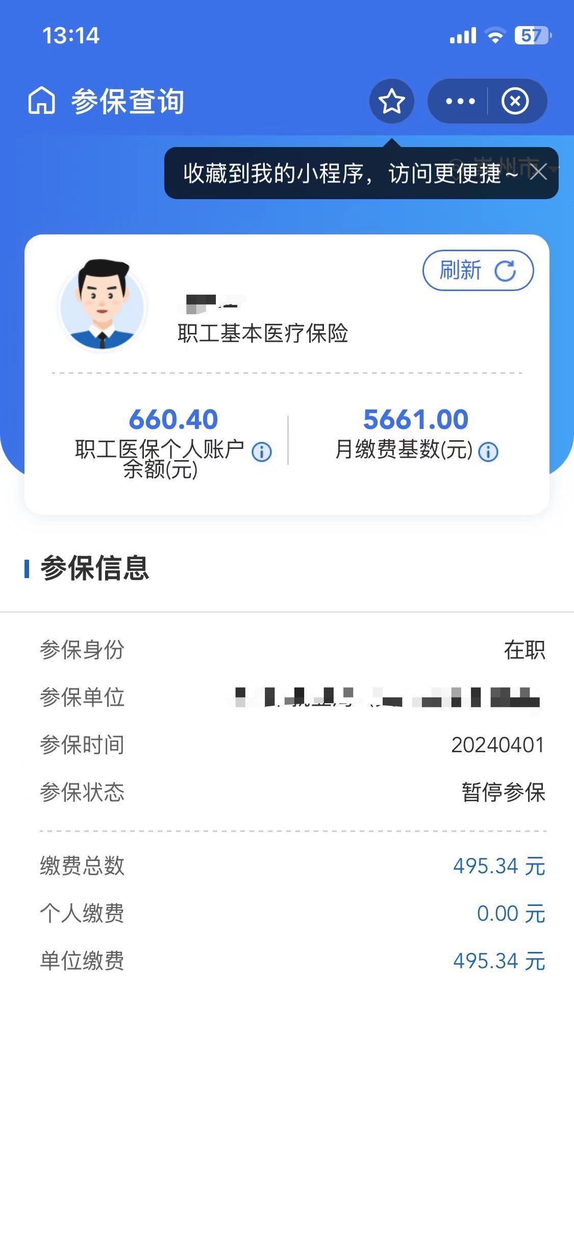 桂林最新个人医保账户余额怎么提取方法分析(最方便真实的桂林个人医保账户余额怎么提取出来方法)