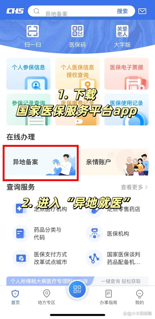 桂林最新医保卡怎么绑定定点医院方法分析(最方便真实的桂林医保卡绑定定点医院可以绑定几个方法)