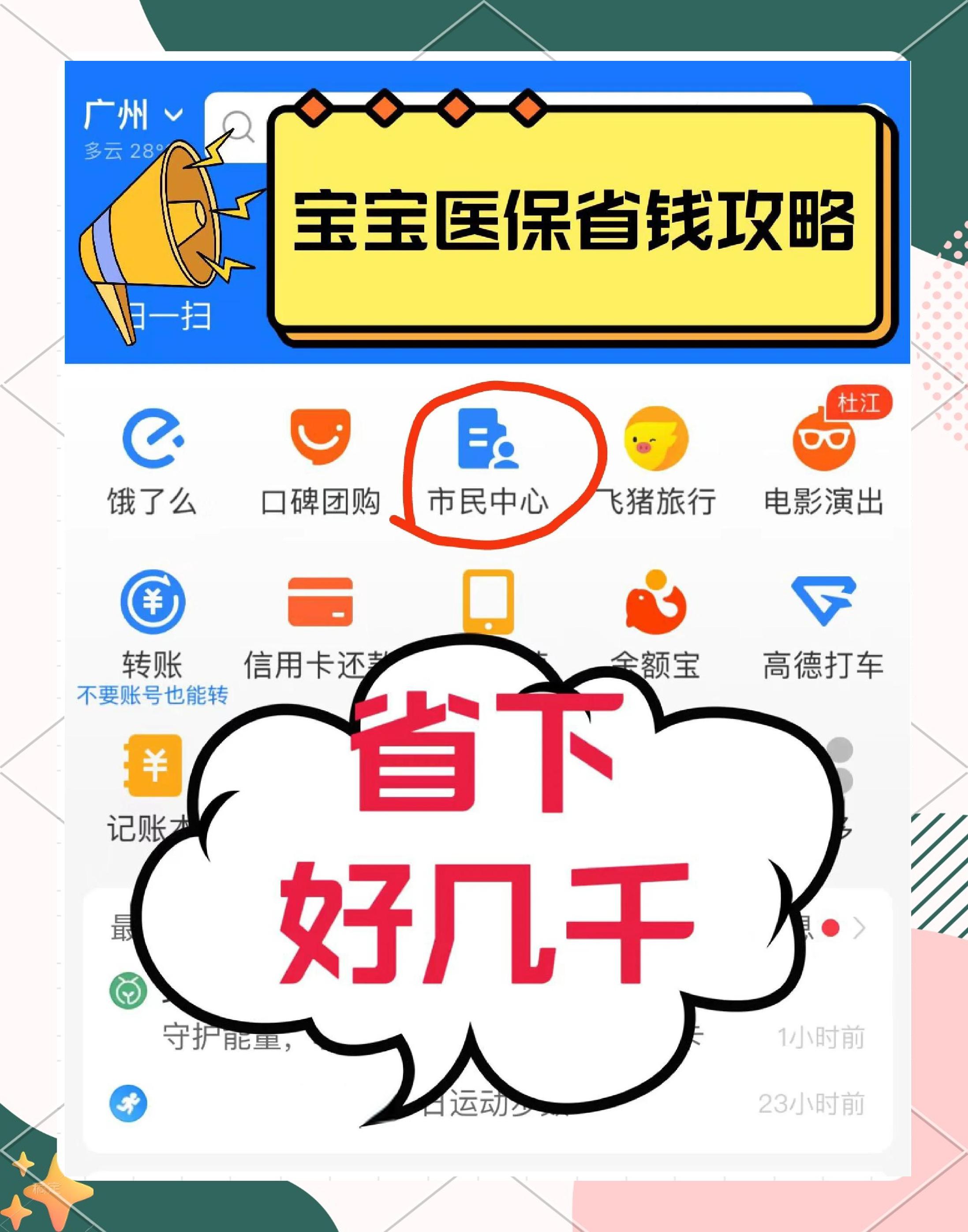 桂林最新医保绑定微信能花吗方法分析(最方便真实的桂林医保绑定微信怎么支付方法)
