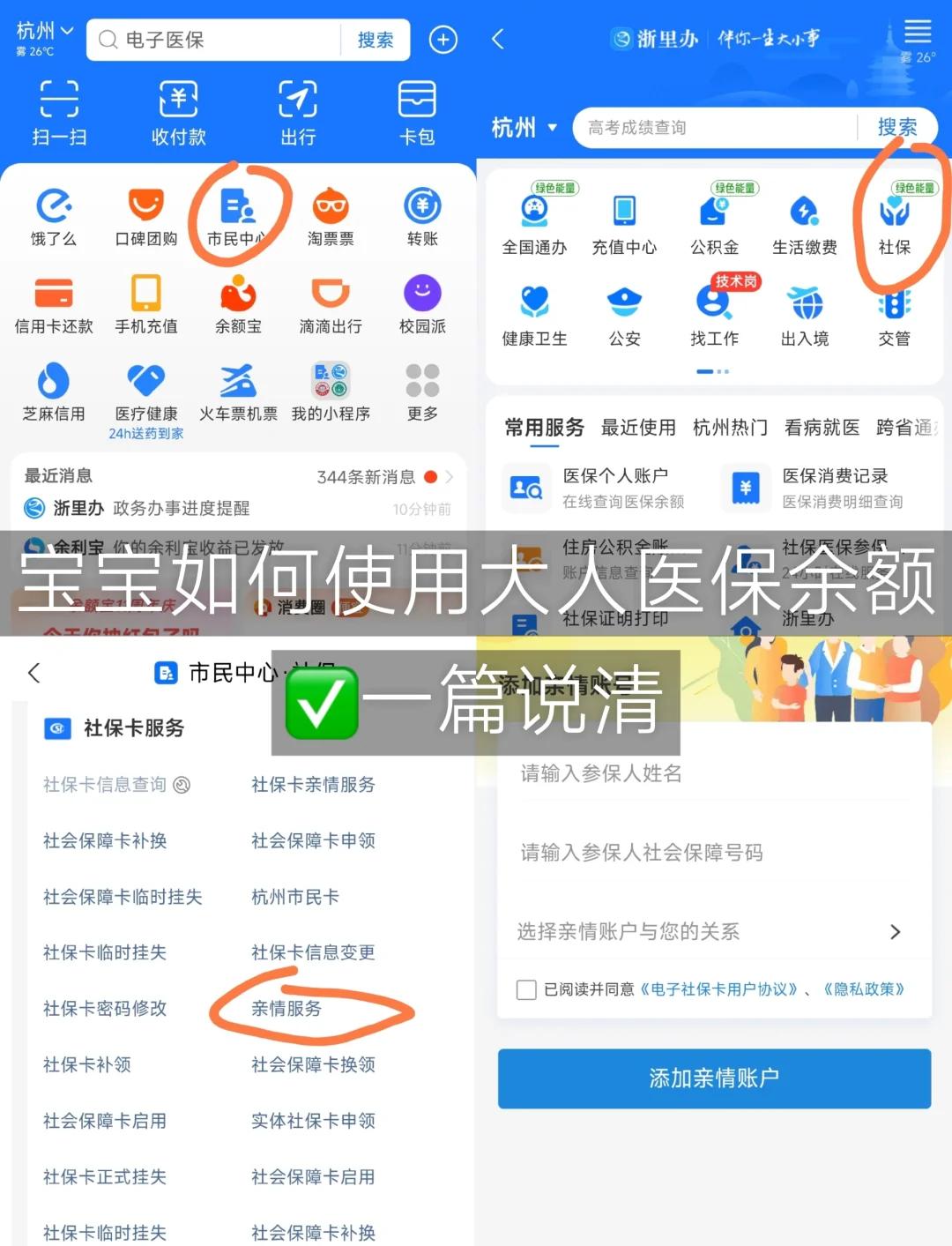 桂林最新怎么把医保卡里的钱转给家人方法分析(最方便真实的桂林如何将医保里的钱转给家人方法)