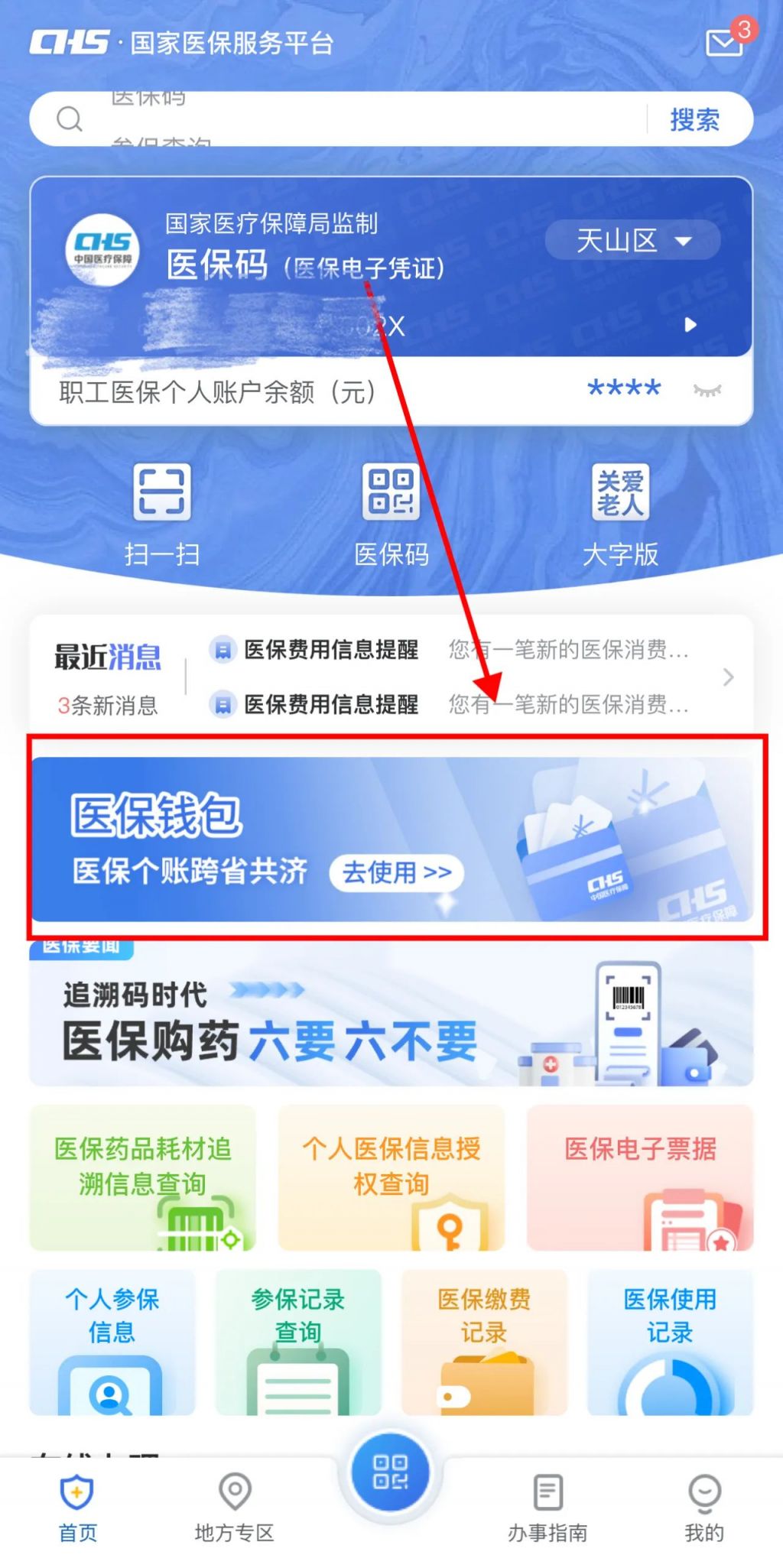 桂林最新怎么把医保卡里的钱取成现金方法分析(最方便真实的桂林怎么把医保卡里的钱取成现金呢方法)