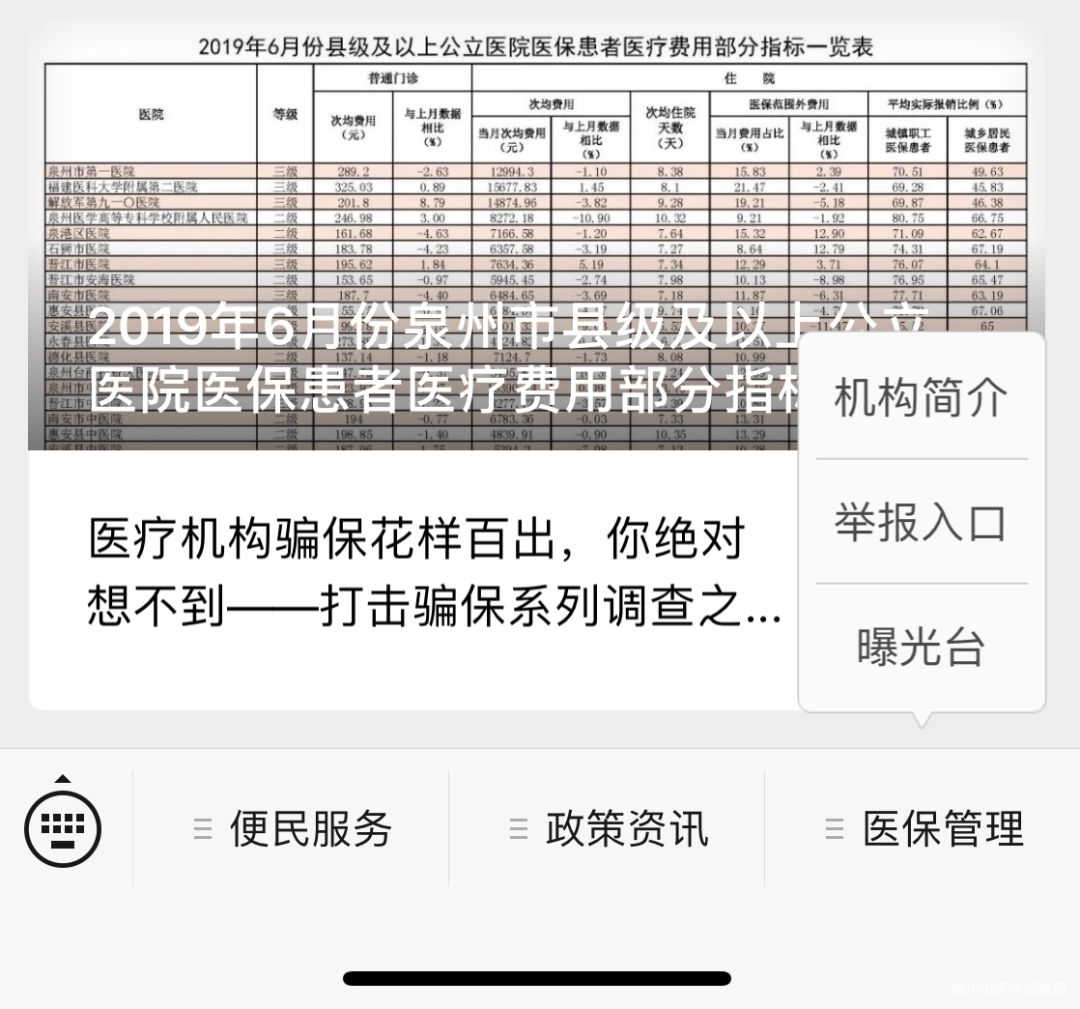 桂林最新医保套现24小时微信方法分析(最方便真实的桂林医保套现24小时微信已停保方法)