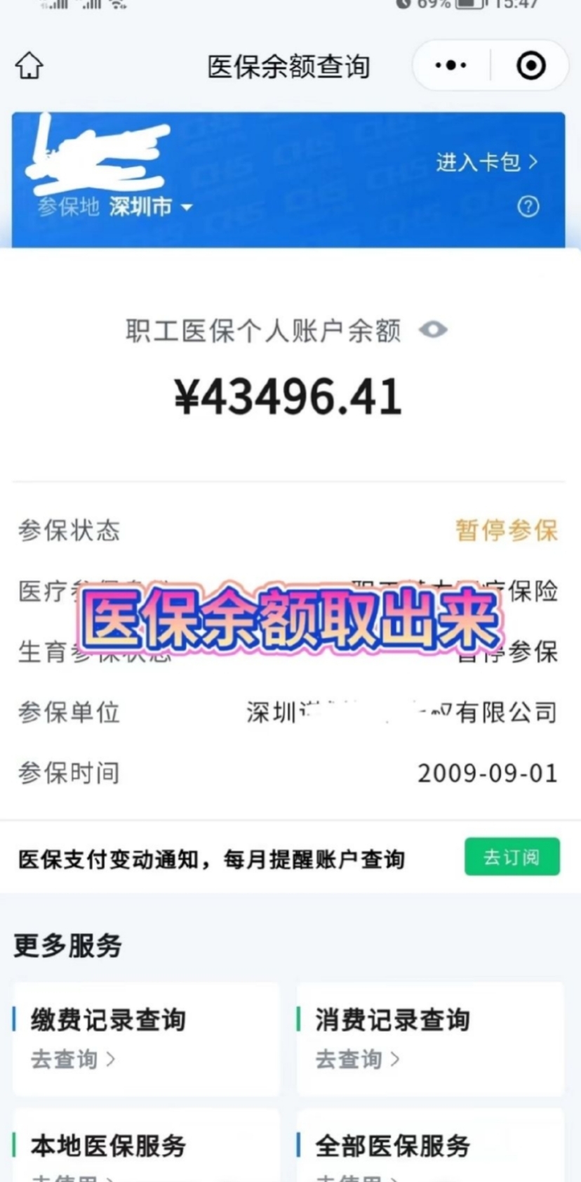 桂林最新医保卡网上提取现金方法方法分析(最方便真实的桂林医保怎么提取现金方法)