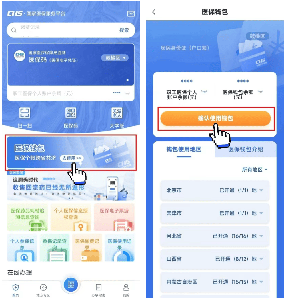 桂林最新医保卡钱转到微信步骤方法分析(最方便真实的桂林如何将医保卡的钱转入银行卡方法)