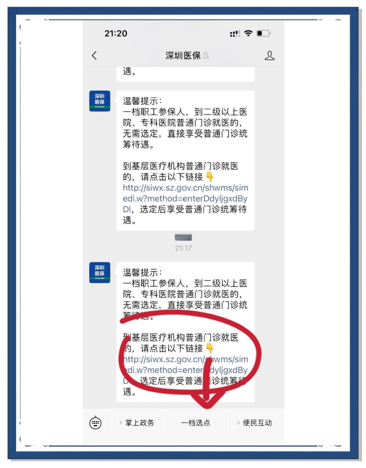 桂林最新怎么将医保卡绑在微信方法分析(最方便真实的桂林怎么把医保卡绑定在微信里面方法)