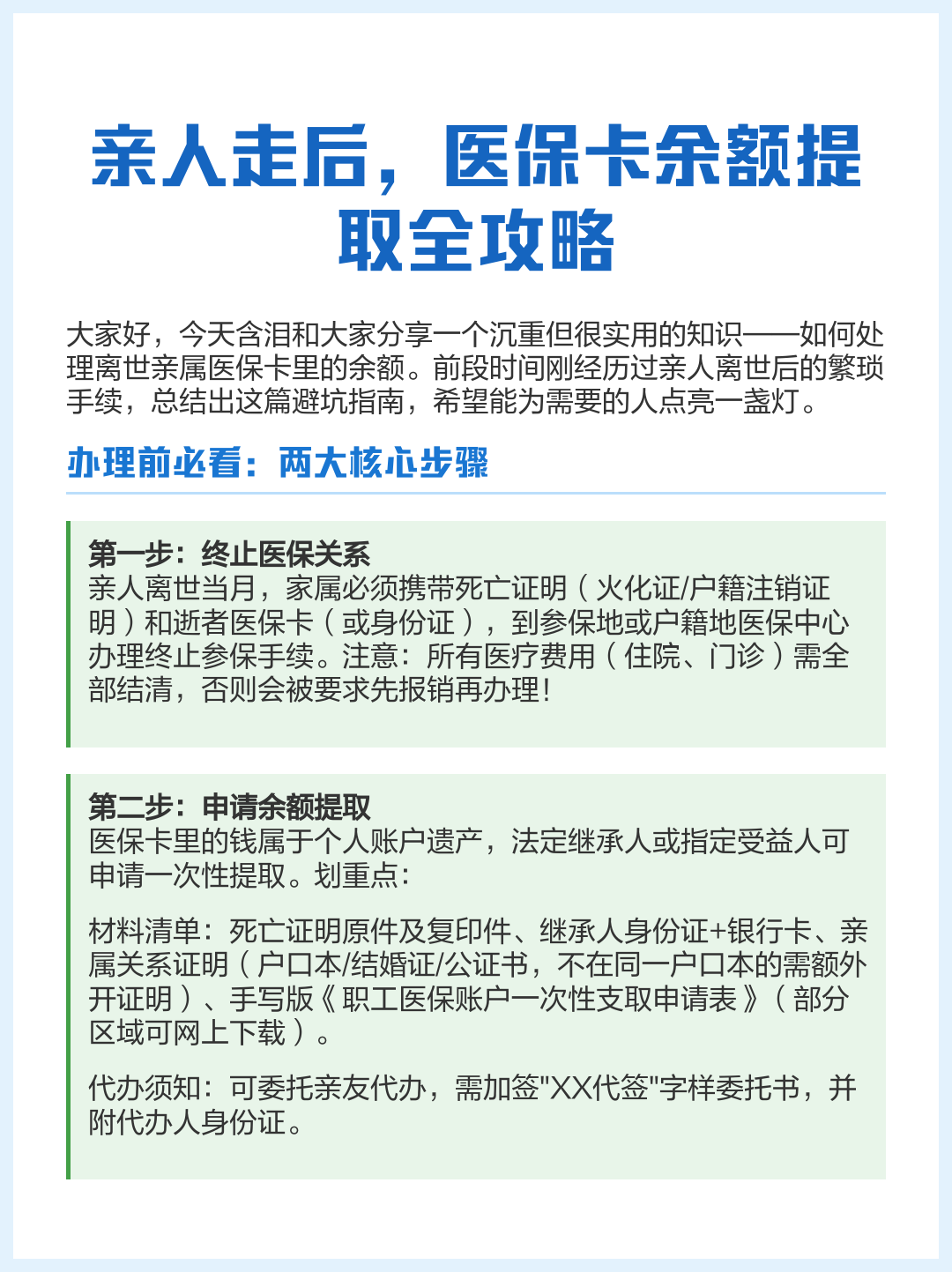 桂林最新医保卡怎么绑定支付宝提现方法分析(最方便真实的桂林医保卡绑定支付宝可以提现吗方法)