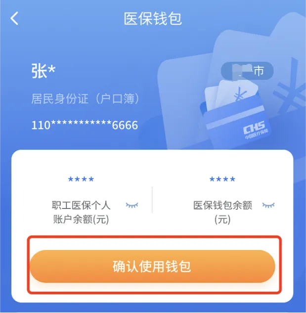 桂林最新2024医保个人账户取现方法分析(最方便真实的桂林医保个人账户余额取现收费吗方法)