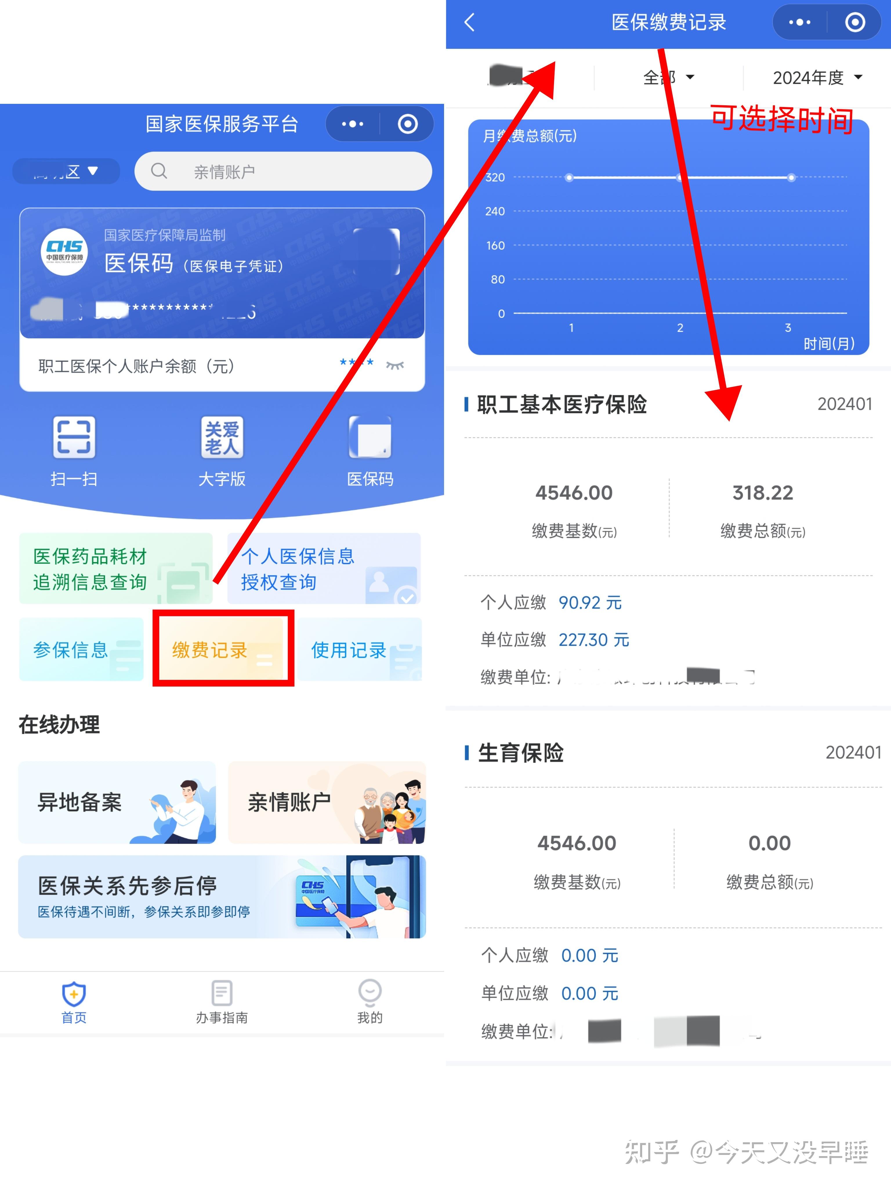 桂林最新个人医保余额怎么提取北京方法分析(最方便真实的桂林北京医保卡怎么提现方法)
