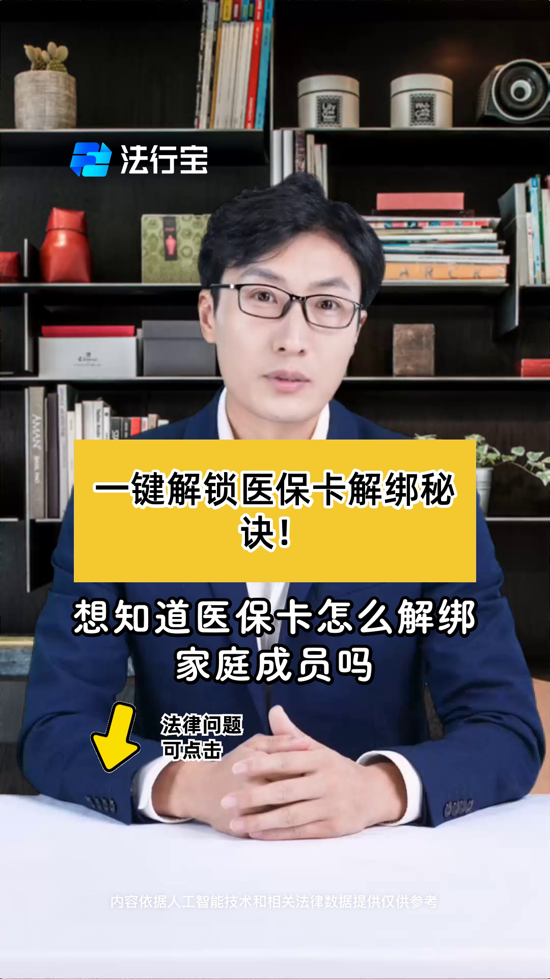 桂林最新医保卡怎么解除绑定家人方法分析(最方便真实的桂林医保家庭共济怎么解绑方法)