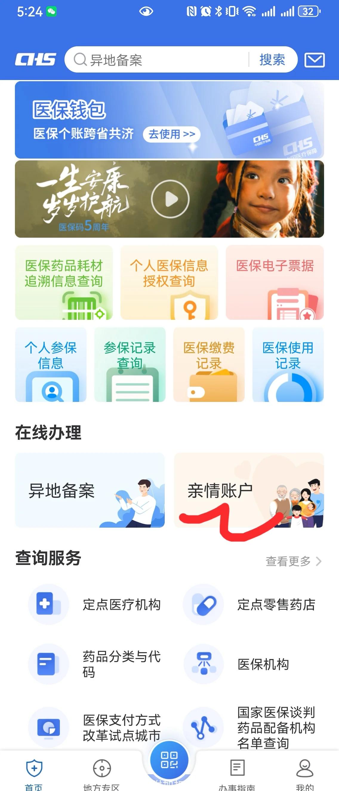 桂林最新手机绑定医保卡步骤方法分析(最方便真实的桂林怎样用手机绑定医保卡方法)