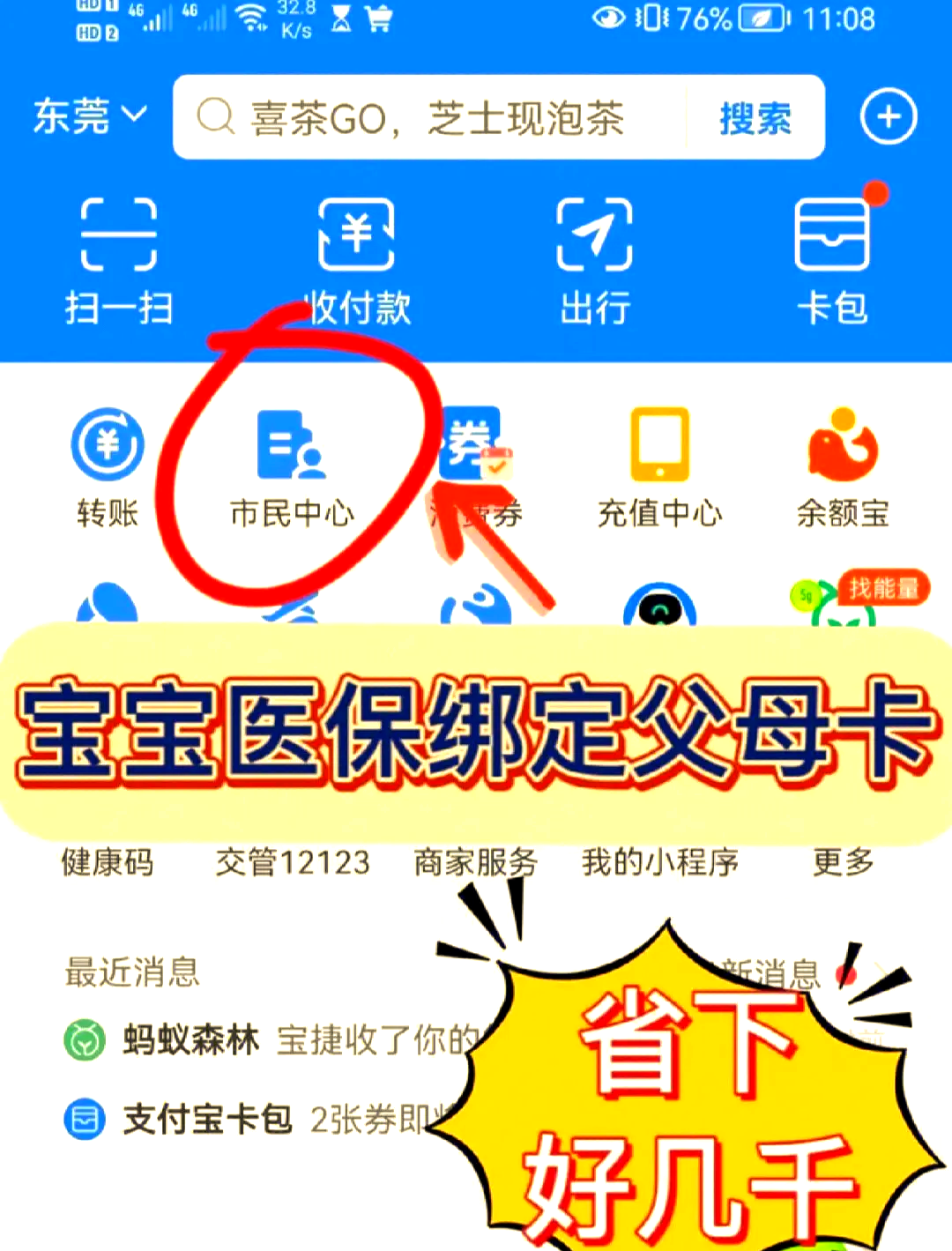 桂林最新医保卡如何绑定家人一起使用方法分析(最方便真实的桂林天津医保卡如何绑定家人一起使用方法)