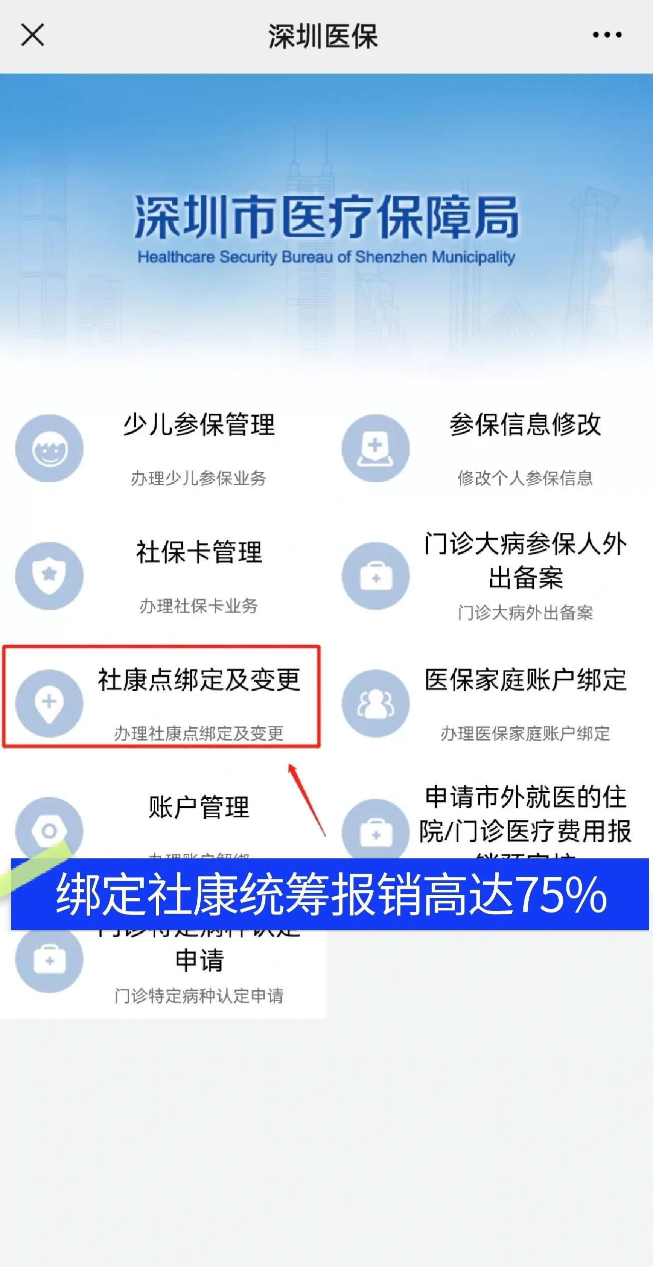 桂林最新深圳医保提取秒到方法分析(最方便真实的桂林深圳医保取现提取方法)